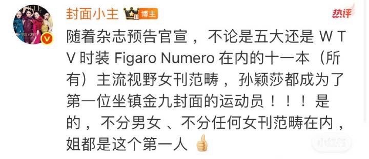 吻上孙颖莎就是这么轻而易举的事情[爱心]​​​