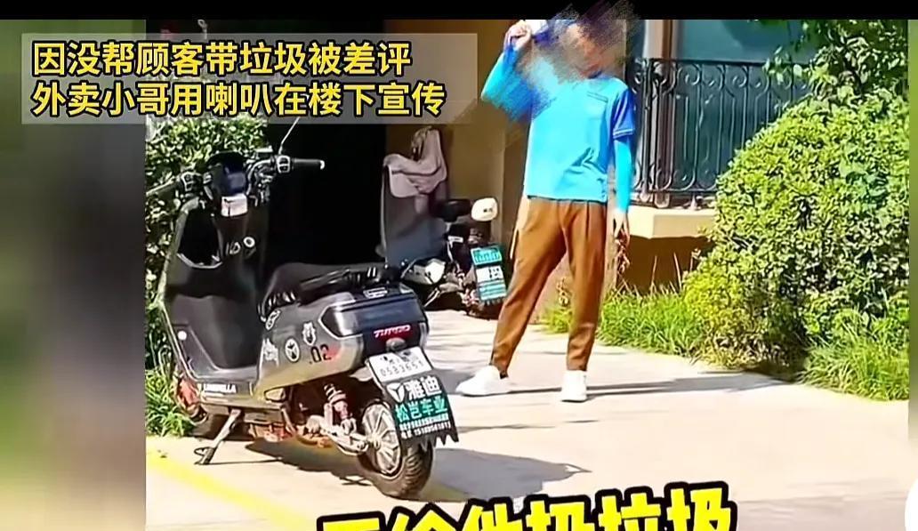 报应来的太及时！河北，外卖小哥送餐时，女子让他把垃圾扔到楼下，小哥拒绝了。结果女