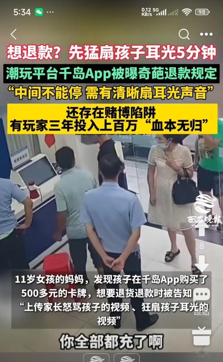 游玩平台对青少年毒害不少，推出的游戏往往让青少年沉溺其中而不能自拔。一11岁少年