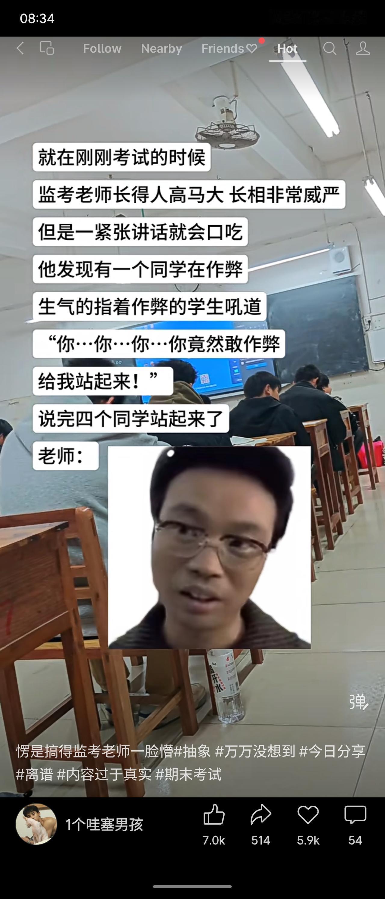 威严的监考老师因口吃，在呵斥作弊学生连说四个“你”时，意外引得四名同学同时起立。