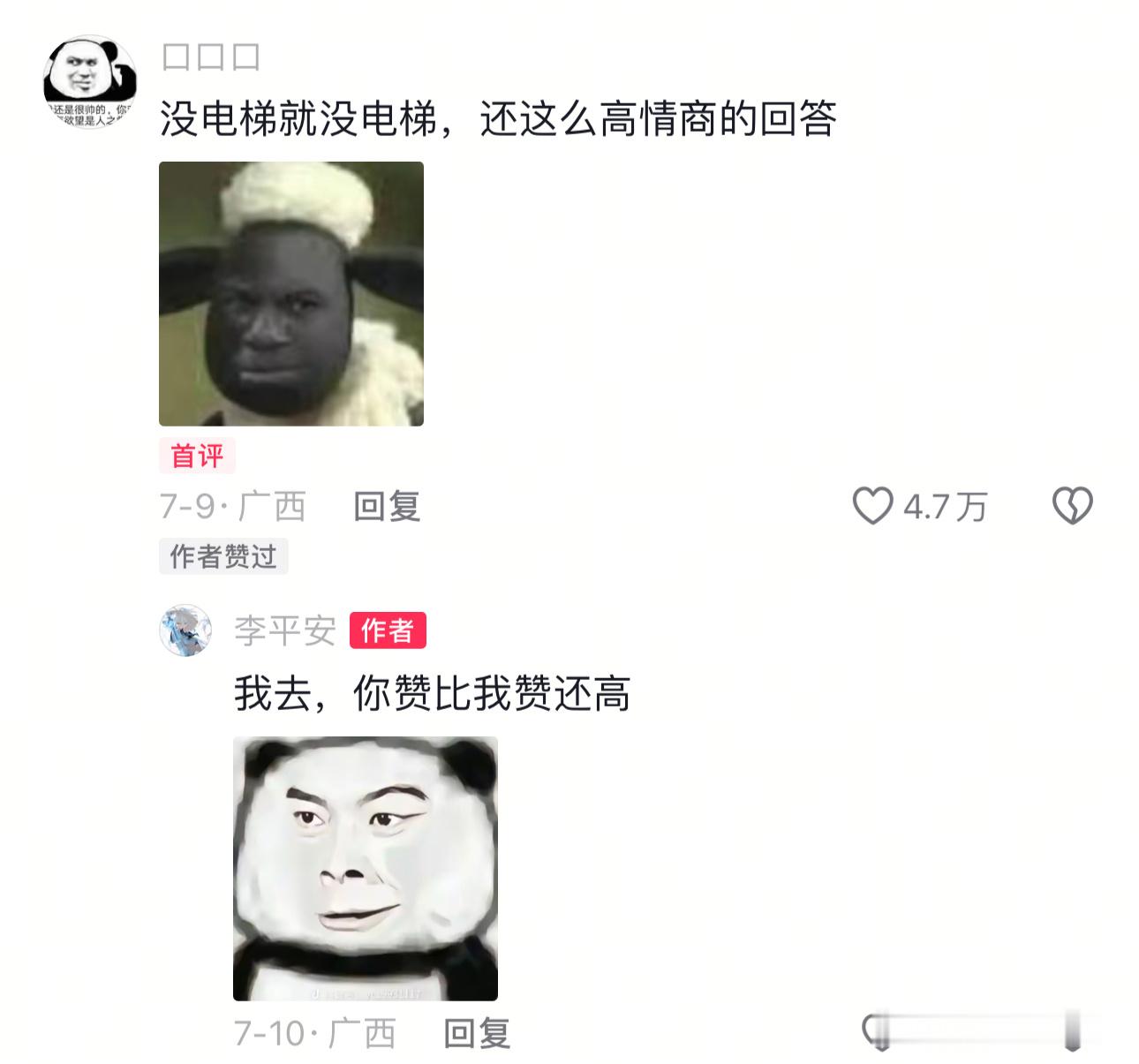 高情商：我前女友住这里低情商：没电梯