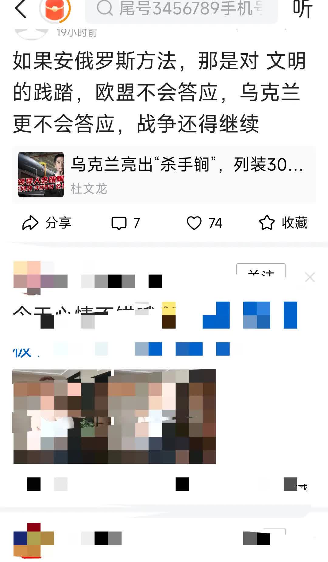 求你们了，千万别用“文明”、“正义”这词了，俄乌战争后，这两个词被你们用的完全失