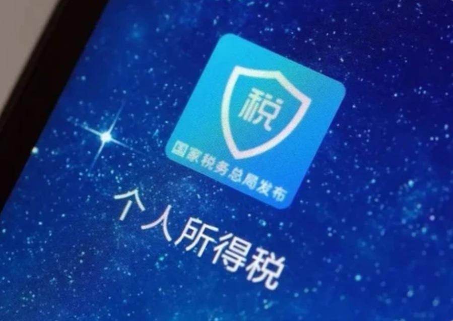 2月25日起，2025年度个税汇算清缴开启预约！手把手教你操作2025年度个