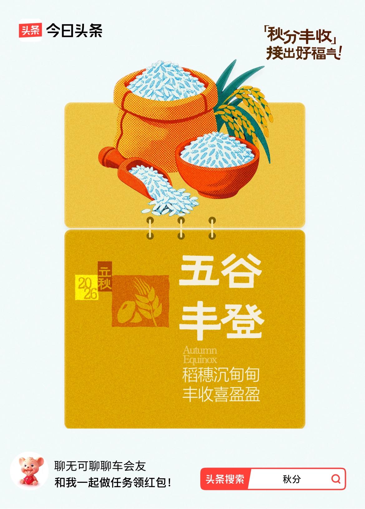 >秋高气爽好个秋，登山眺远赏红叶；风携云色入衣袖，醉揽山河意自悠。