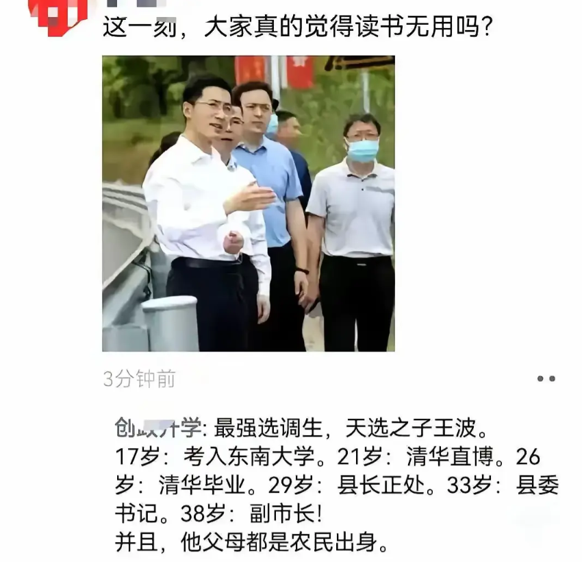 这一刻你还觉得读书无用？