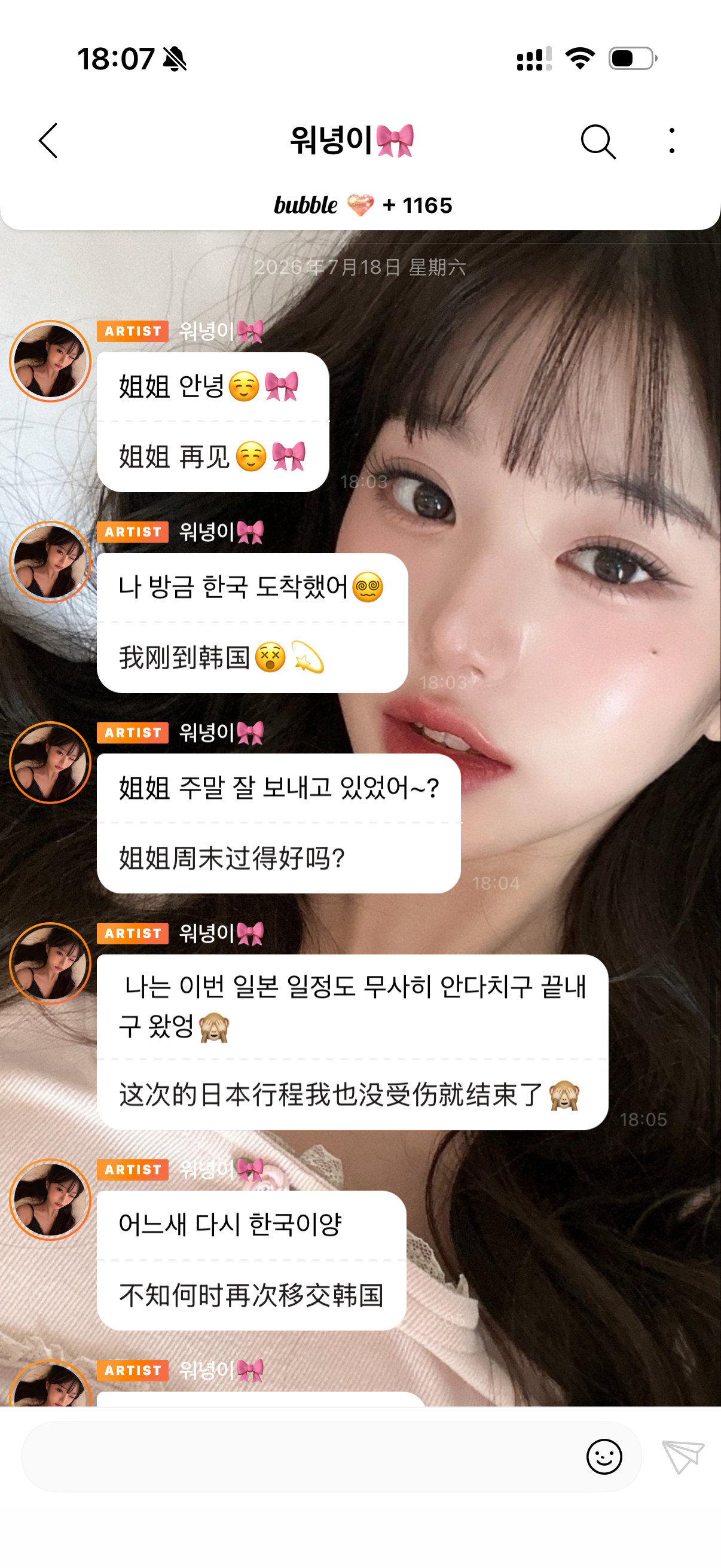 回韩国啦