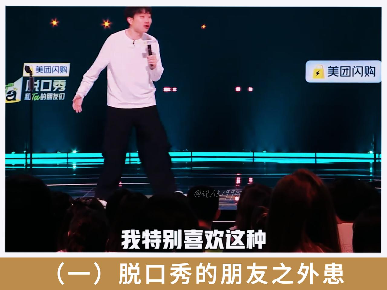 脱口秀的朋友快变得没朋友了，选手小奇在节目里公开吐槽说唱歌手，甚至还带有一定侮辱
