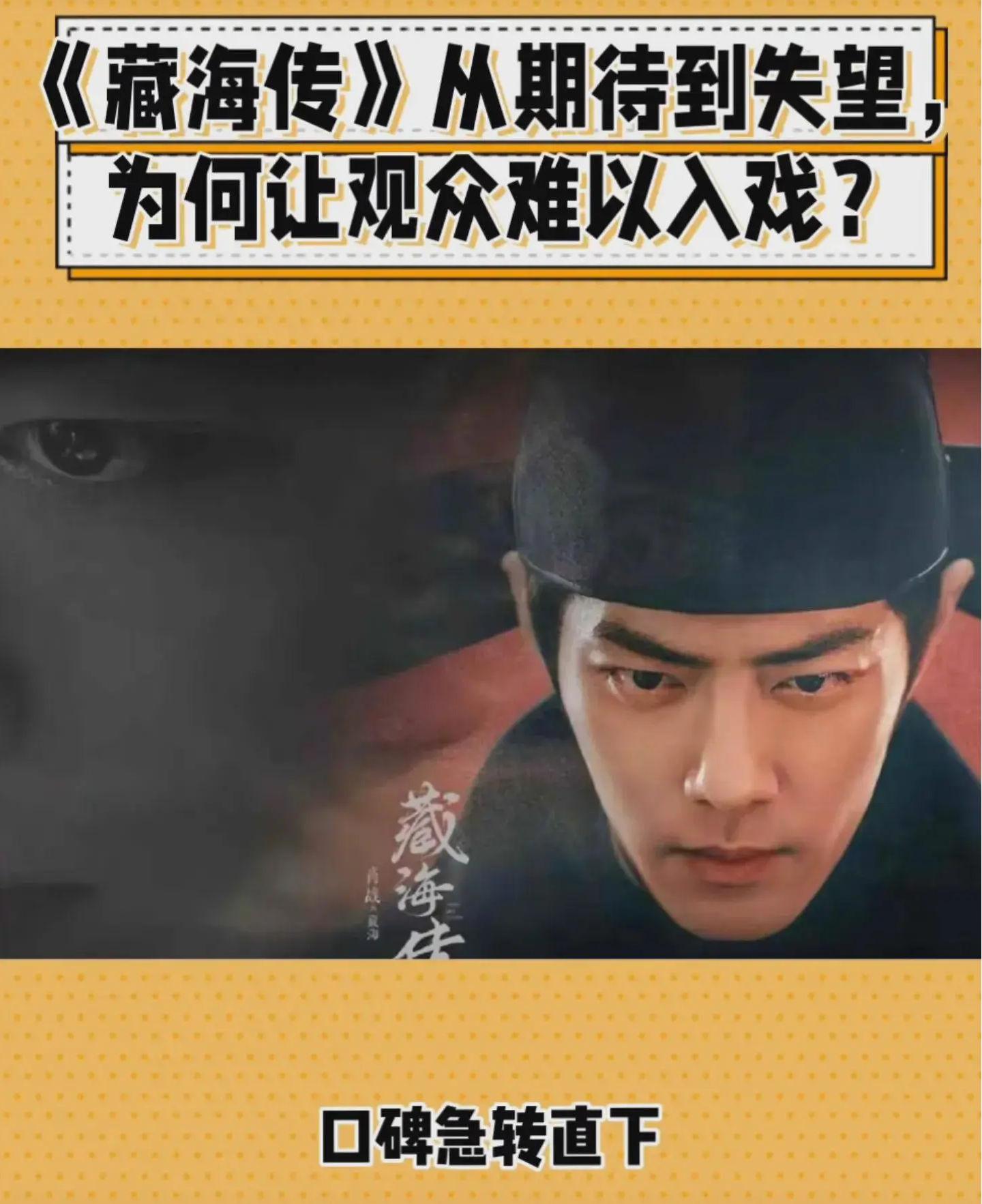 抱歉，一集没看。因为主演是肖战还是那句话，看剧第一看演技，肖战演技在我