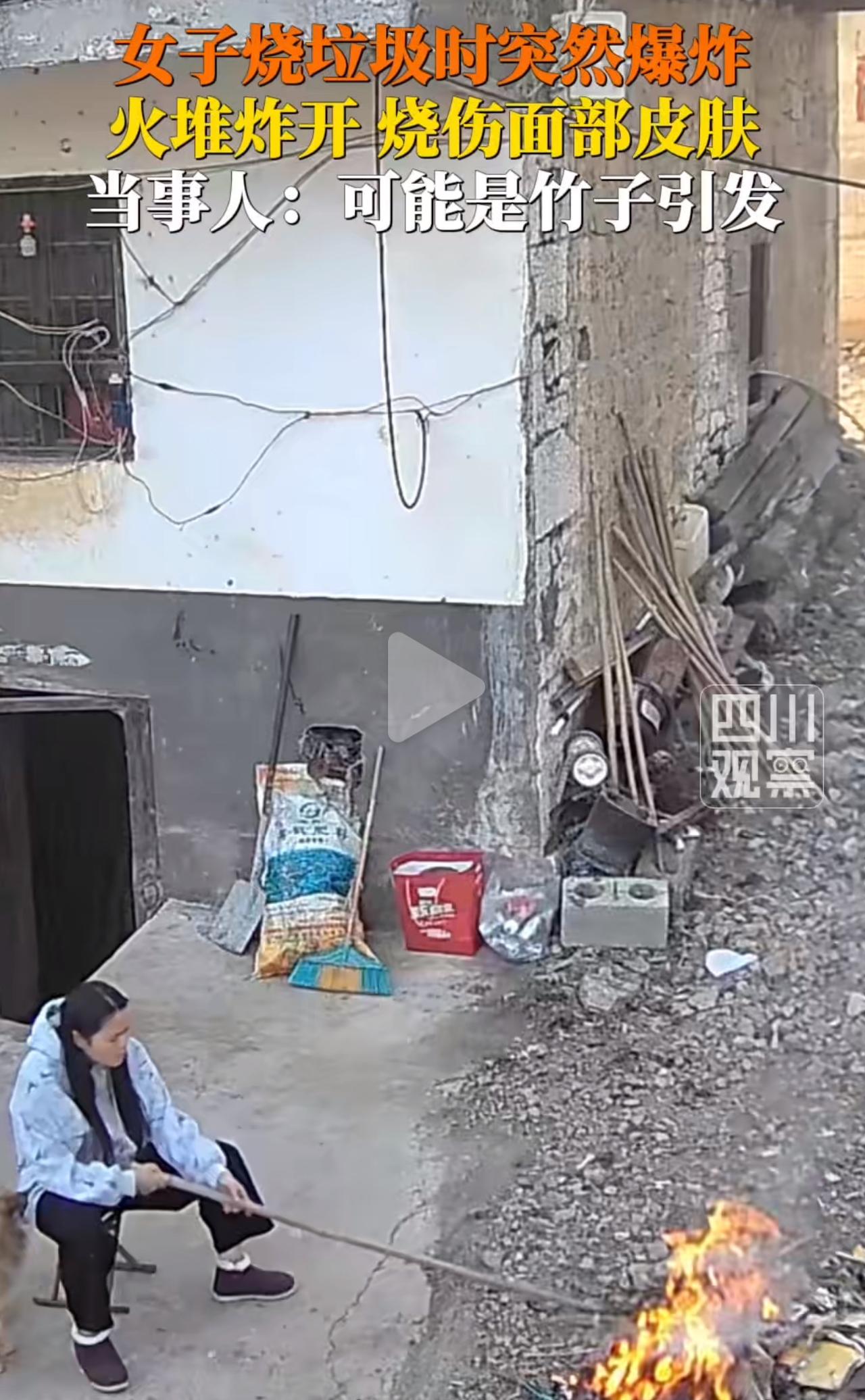 1月27日云南昭通的张女士，在自家门口烧垃圾，谁知火堆突然“嘭”的一声炸开，火苗