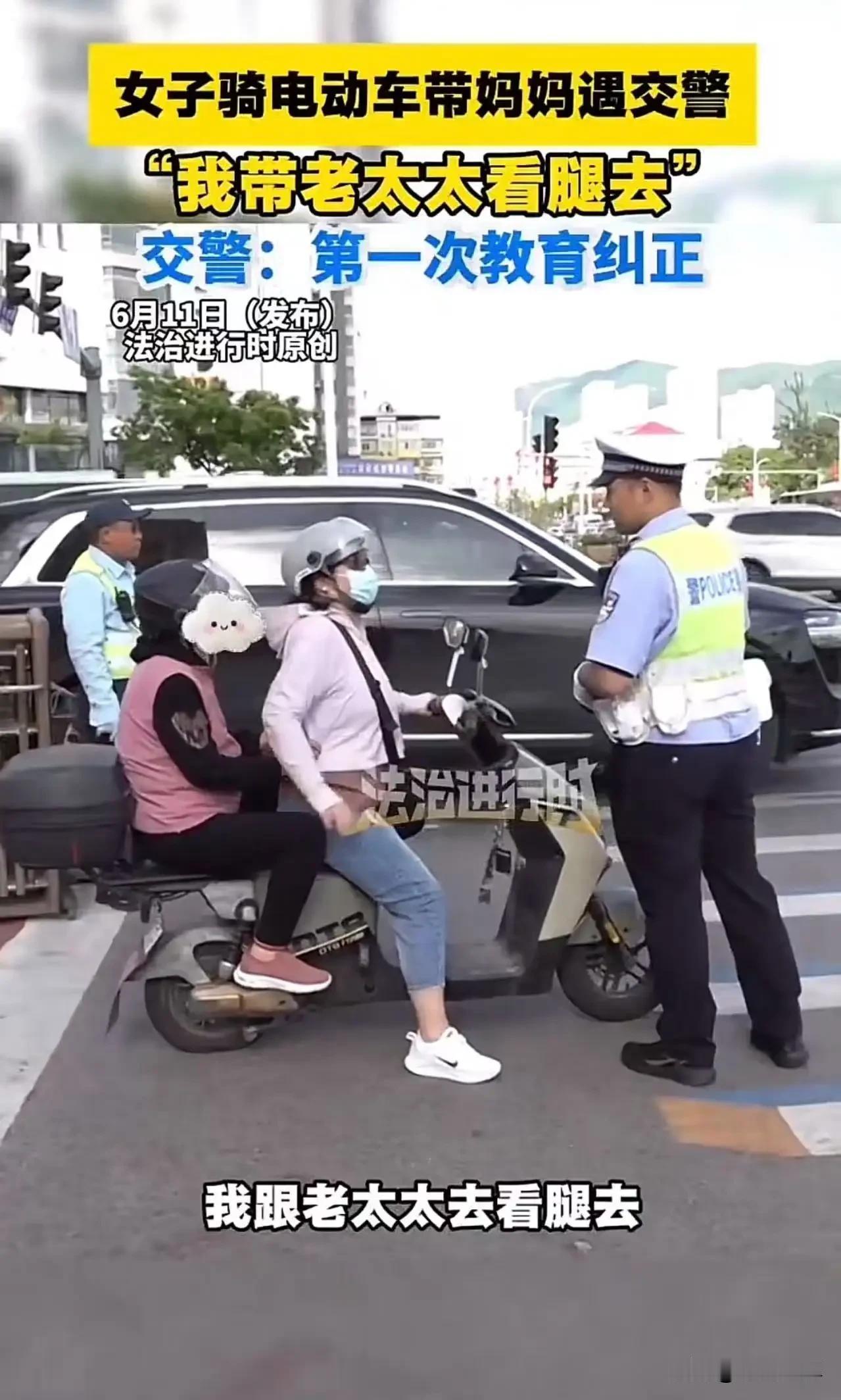 “你这不是为难我们老百姓吗？”一位女士骑着电动车，后座载着腿疼走不了路的母亲去医