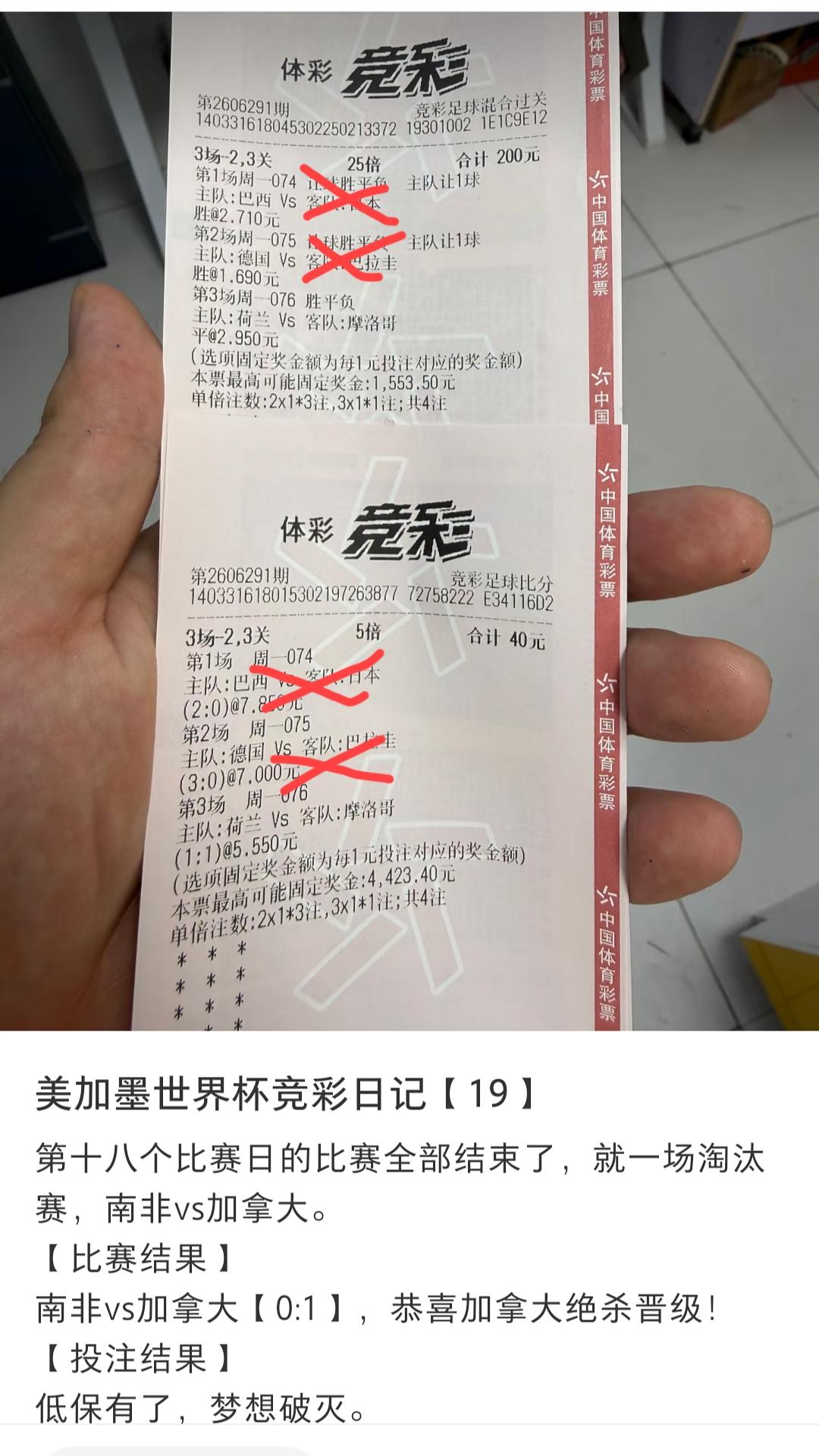 这位朋友赛前分析的头头是道，两场比赛比完，全错，这下直接傻眼了吧？从这位朋友的