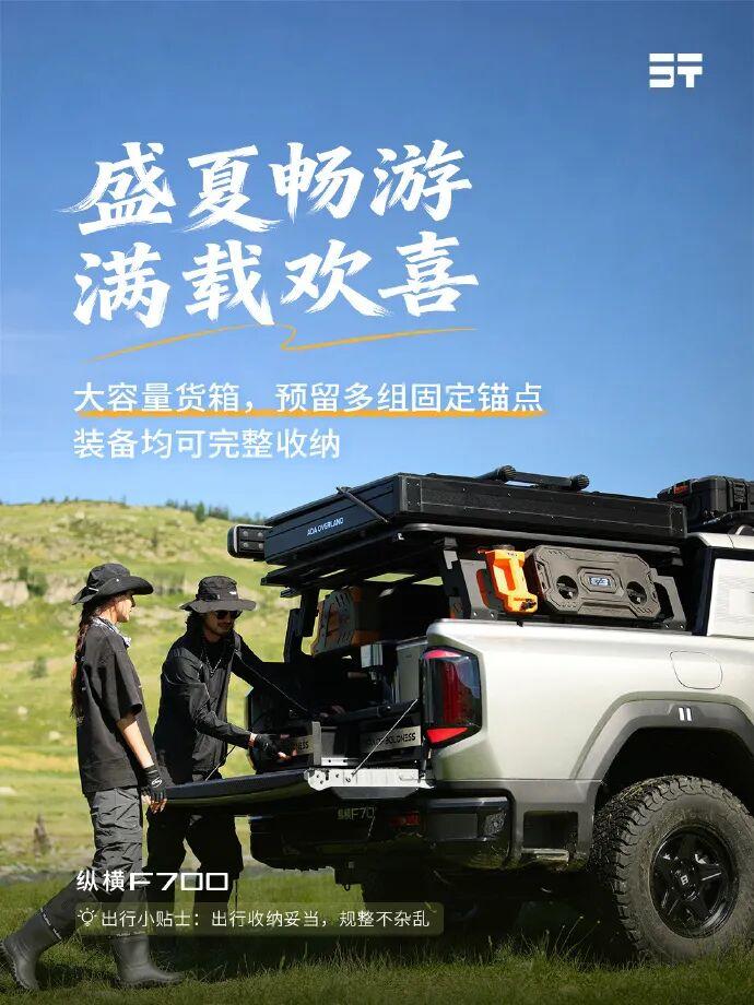 捷途纵横F700比陆巡还大一圈？6月23日，捷途纵横F700官图正式发布，定位