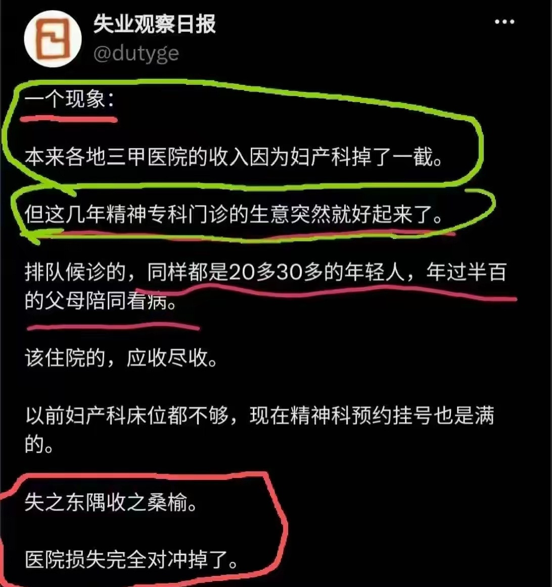 个人感觉所有的精神病就是矫情，种地的很少见谁有精神问题