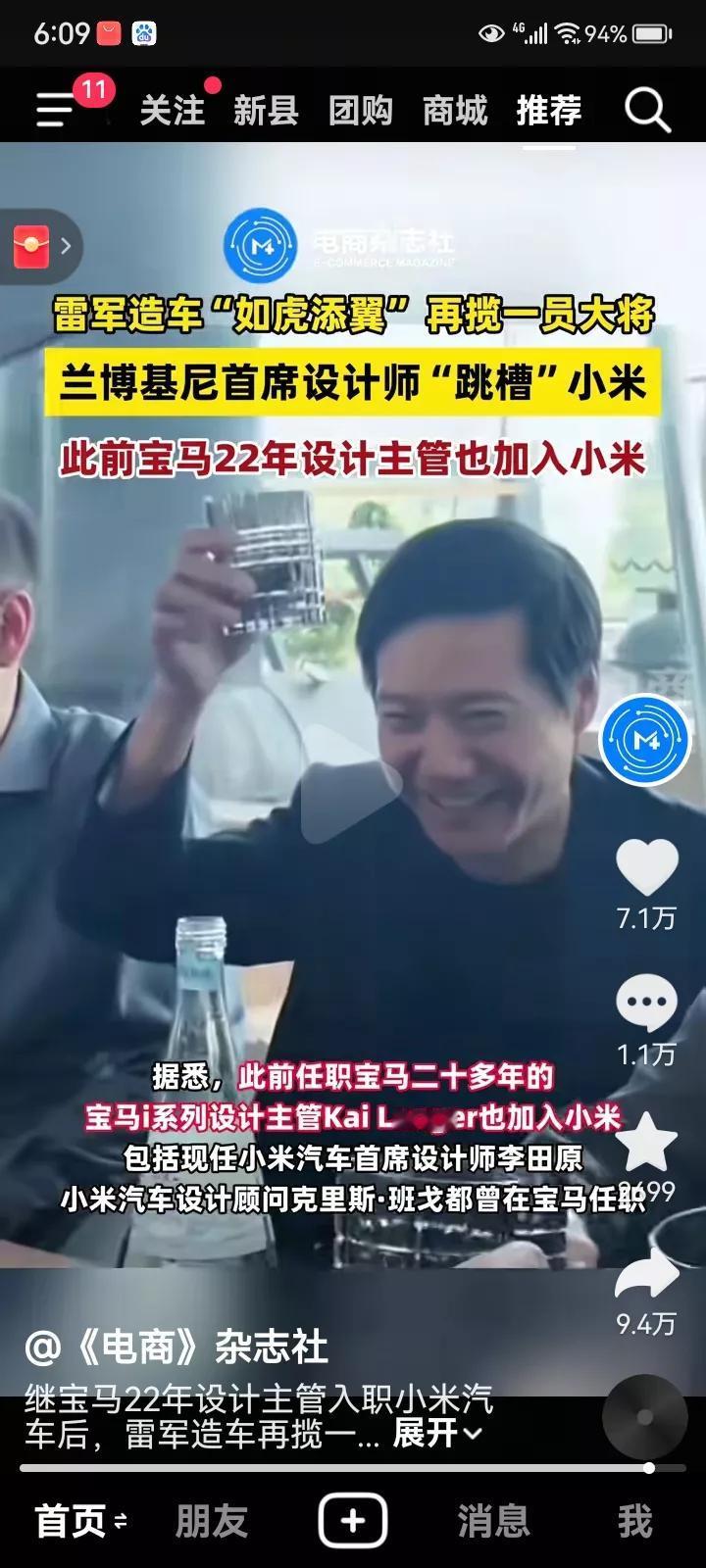 就想问一下，还有谁？近日，兰博基尼首席设计师跳槽小米，雷军这次真的是躺赢！