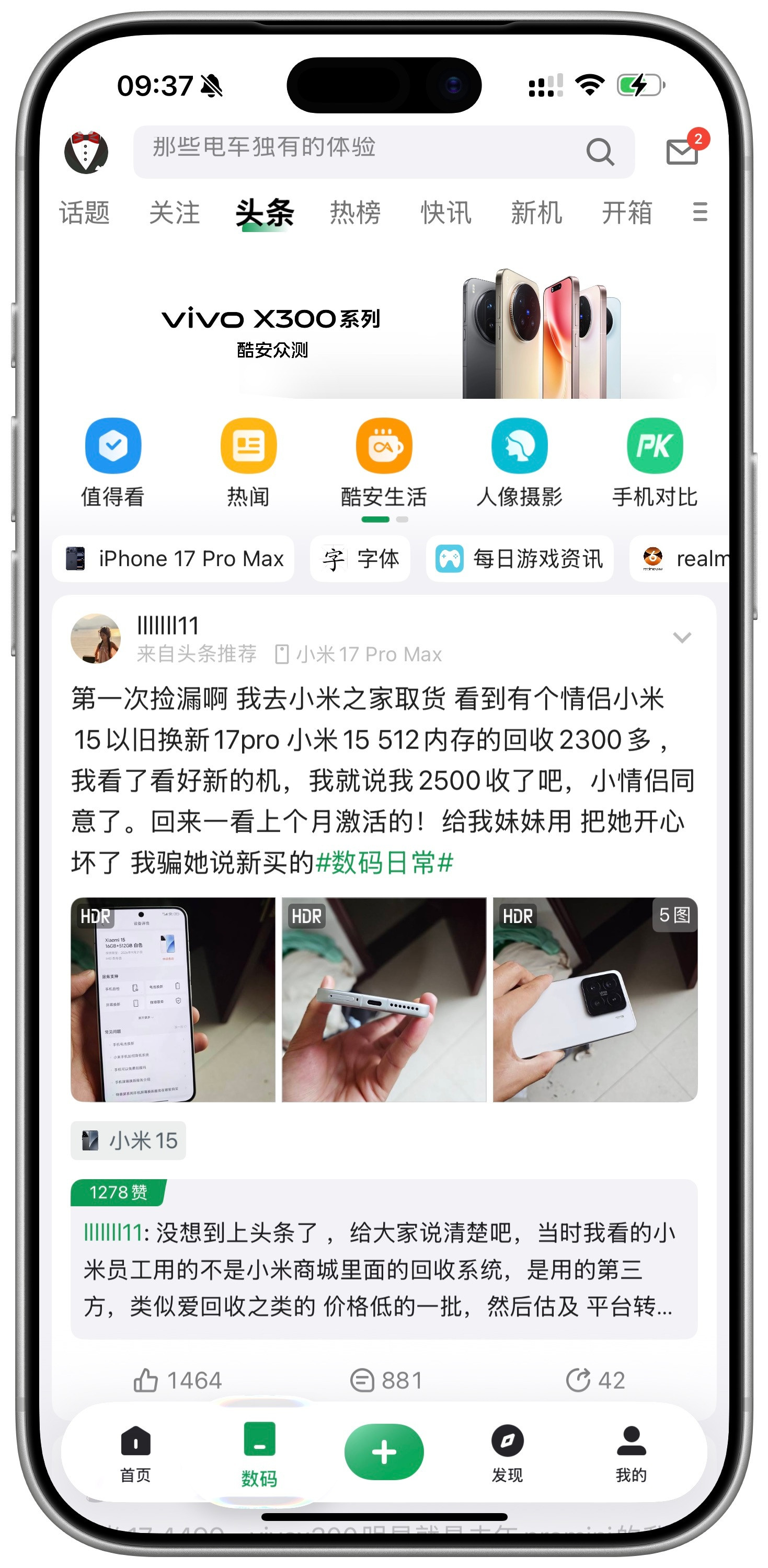 酷安已经支持iOS26液态玻璃底栏了～微信还会远吗​​​