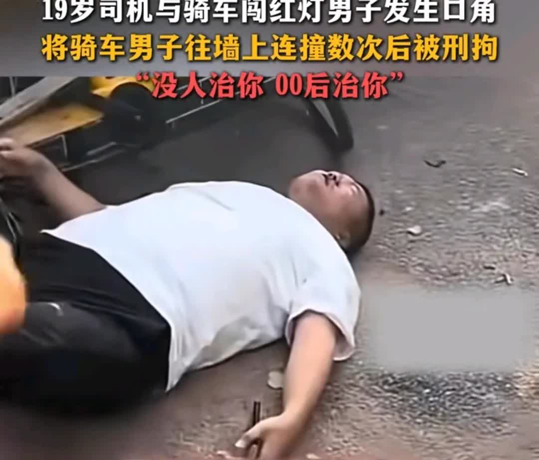 到底是年轻气盛，不知道冲动是魔鬼!沈阳市铁西区发生了一起汽车撞人事件，起因是