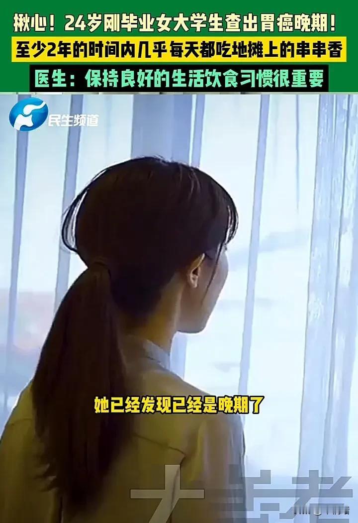 最让父母担心的悲剧还是发生了！近日，河南郑州一名24岁刚毕业的女大学生，因为腹痛