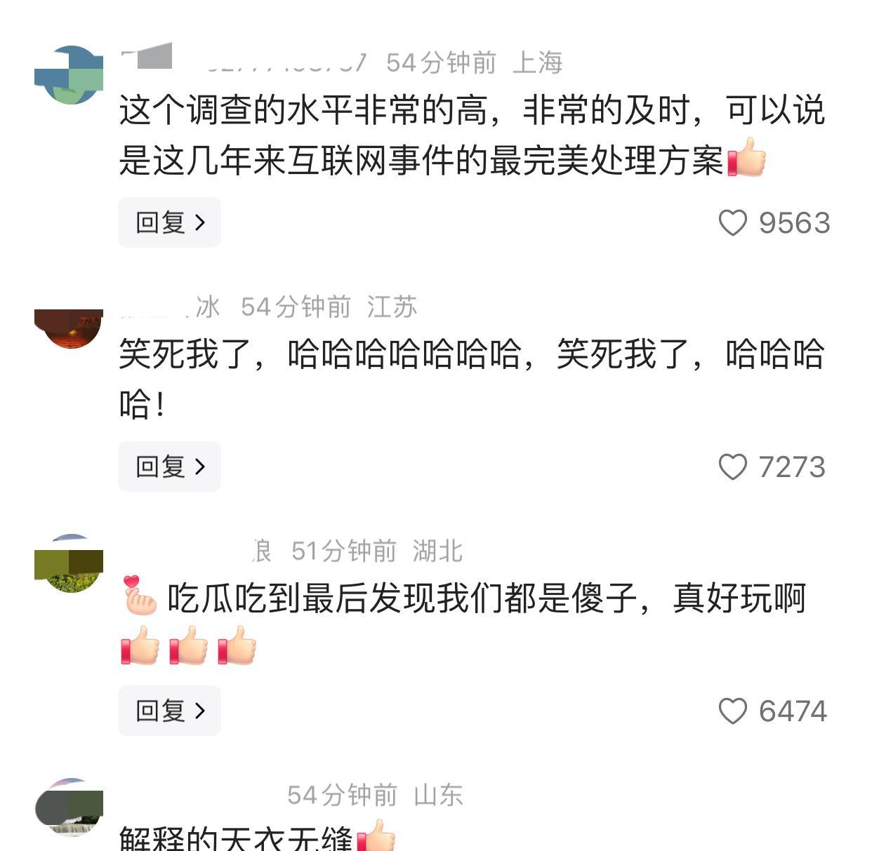 “防城港乡村亮证女侠”迎来大结局，几千字论文级别的通告堪称教科书：女侠是民营企业