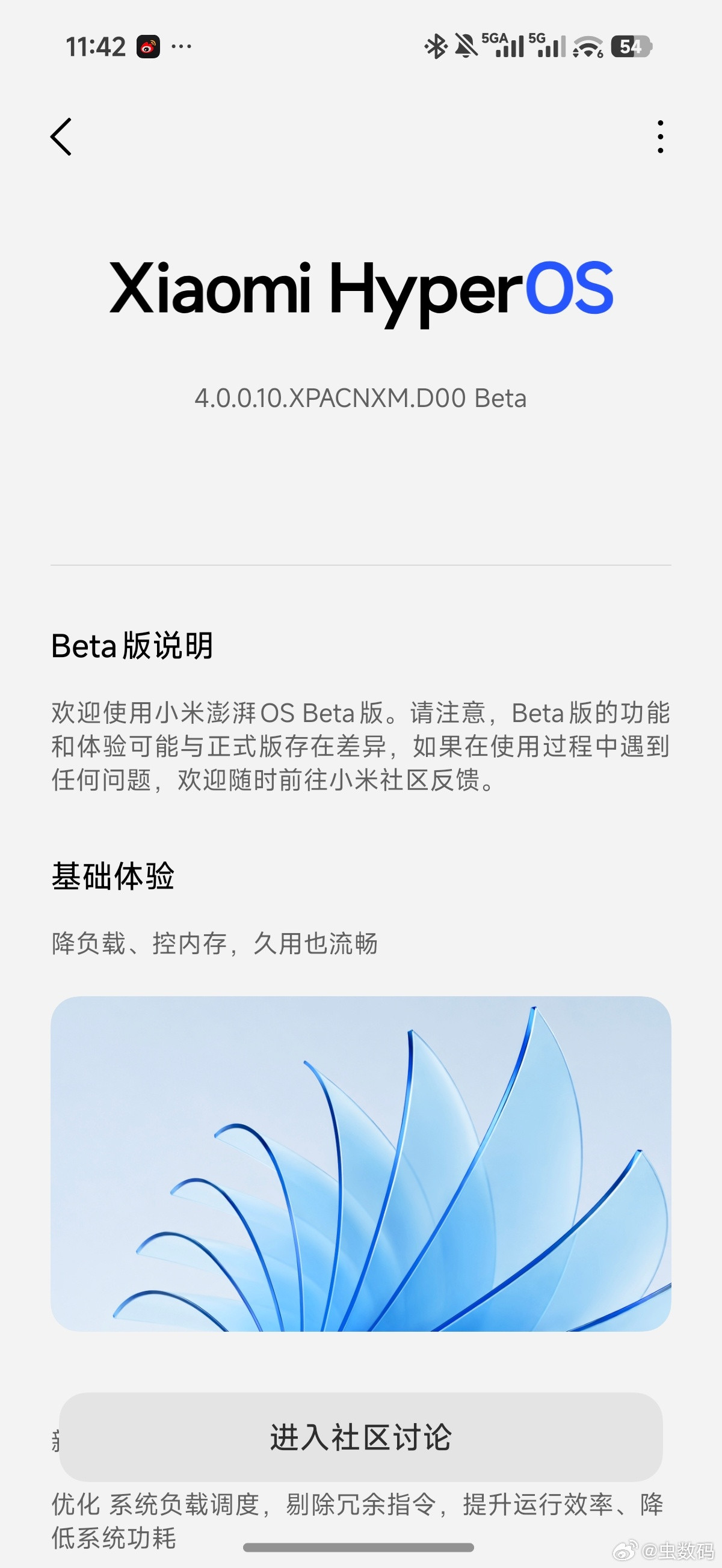虽然是Beta版，但是小米HyperOS4的完成度相当高，我这使用还没遇