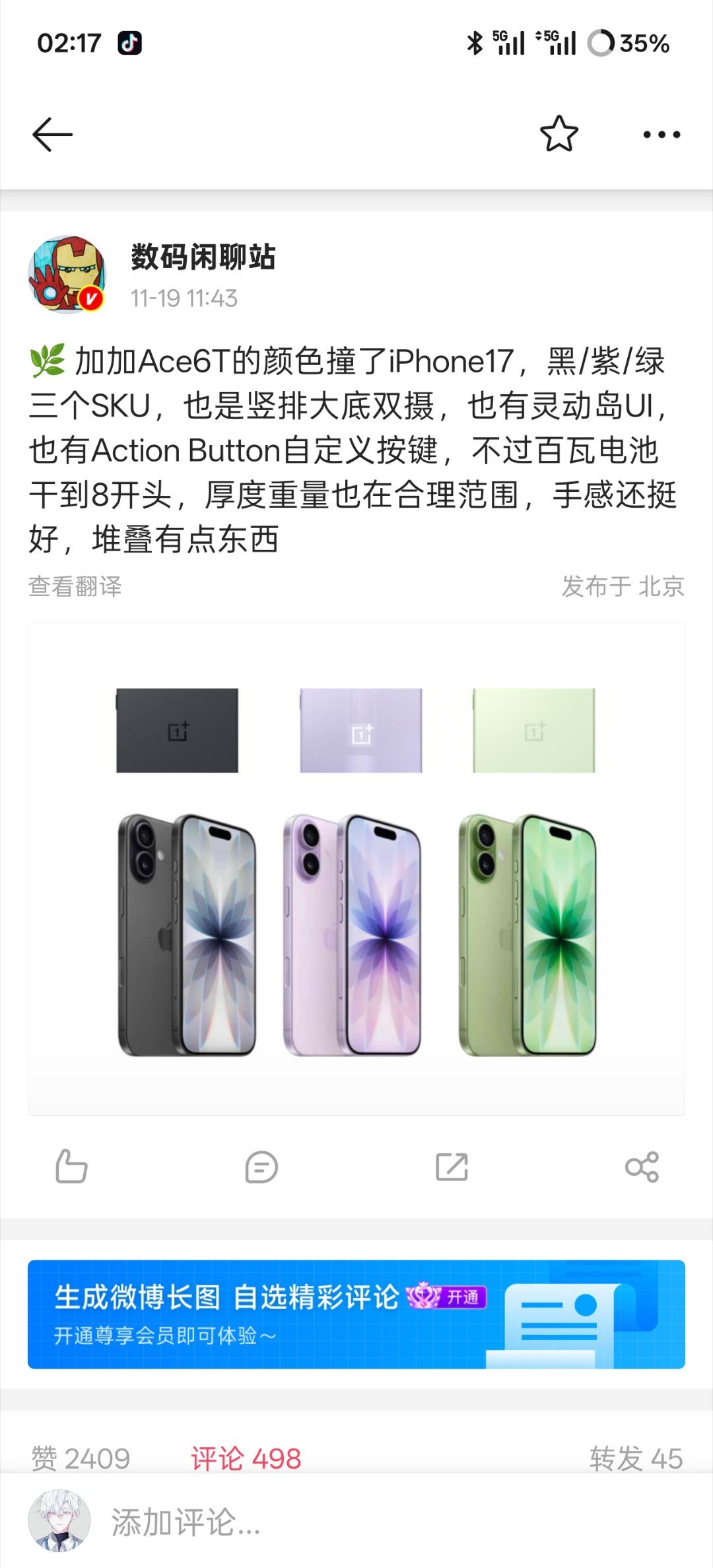 【一加Ace6T手机支持IP66/IP68/IP69/IP69K满级防