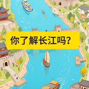 虽然长江长度只有世界第三，但长江只流经华夏一个国家，我们对长江的开发，不受任何