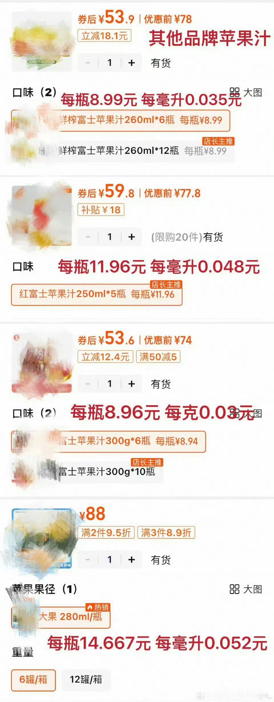 赵露思卖的助农苹果汁，这个定价你们觉得合理吗？赵露思苹果汁价格赵露思闺蜜回应助