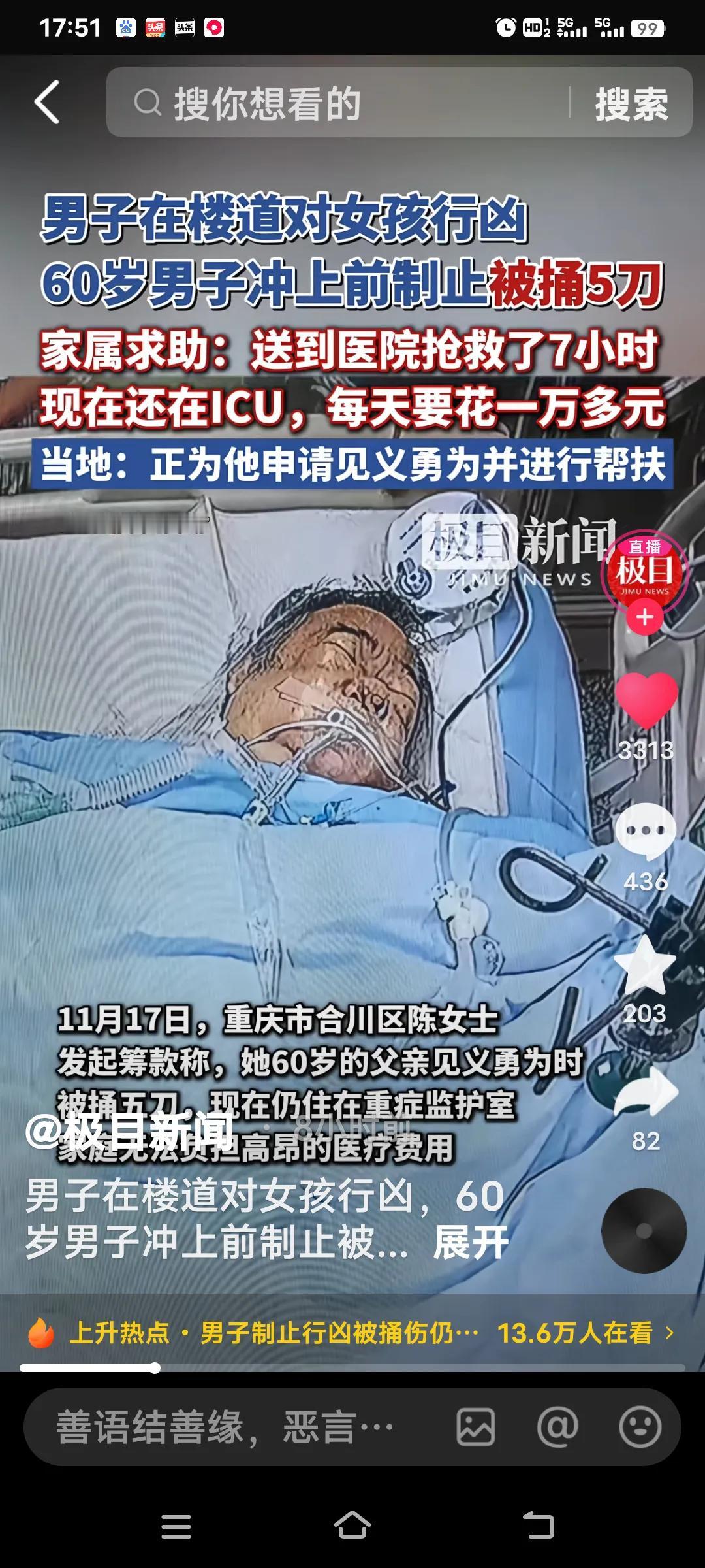 重庆60岁的陈奎老人太让人敬佩了！11月13日，他在家听到楼道女孩呼救，毫不犹豫