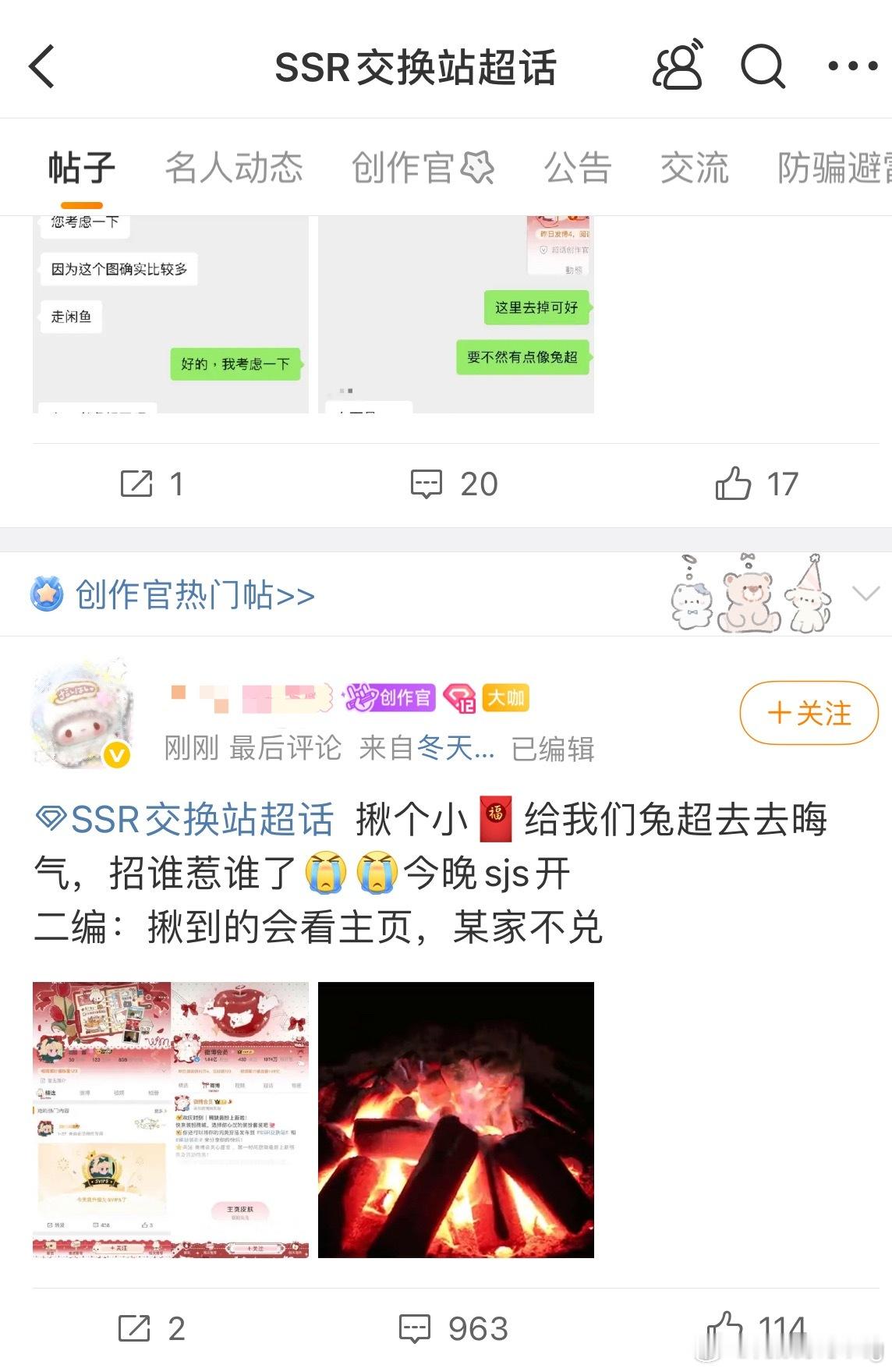 阿哈哈哈哈哈哈…更显的那句“我是二次元我喜欢xz”像个笑话[doge]​​​