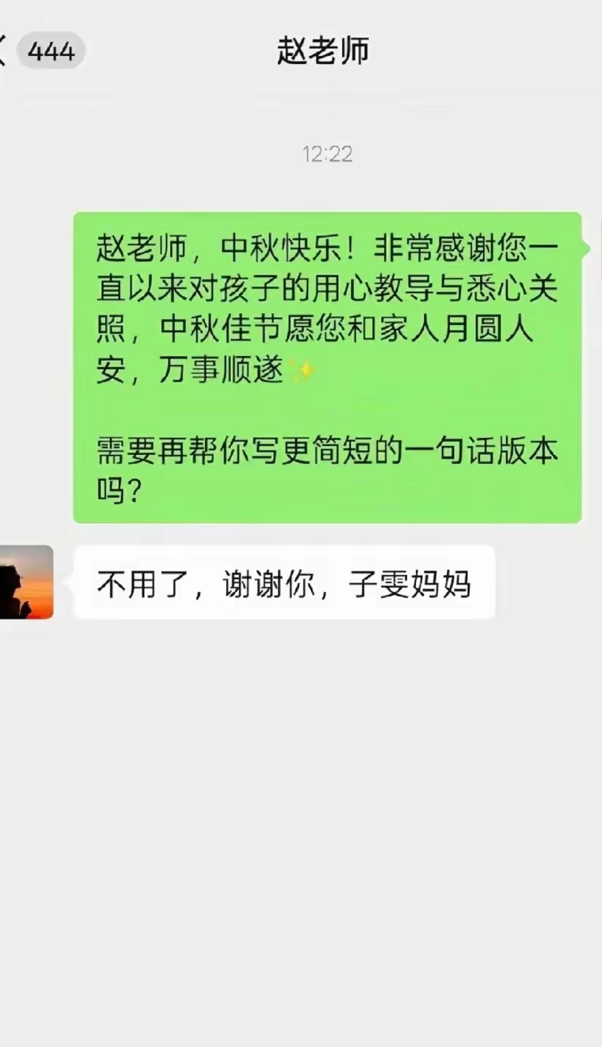 老师还真回复不用了，豆包无处不在。