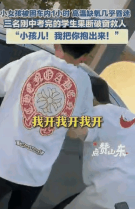 6月15号两岁小女孩被粗心的家长遗留在车内被困一个小时，高温缺氧已接近昏迷。