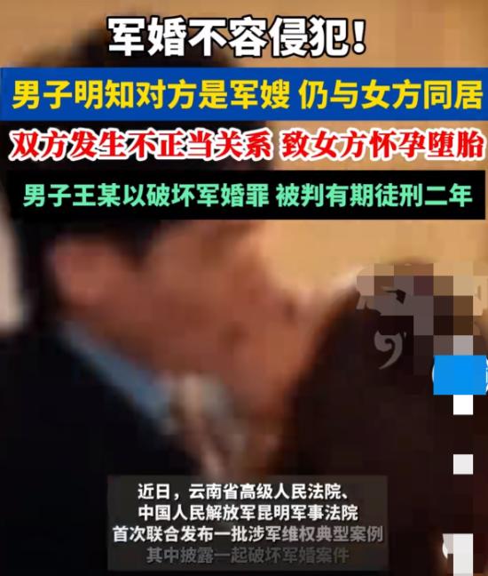 “胆子真大！军嫂都敢碰？”云南，一男子明知一女子是名军嫂，仍撩拨对方，不仅与对方