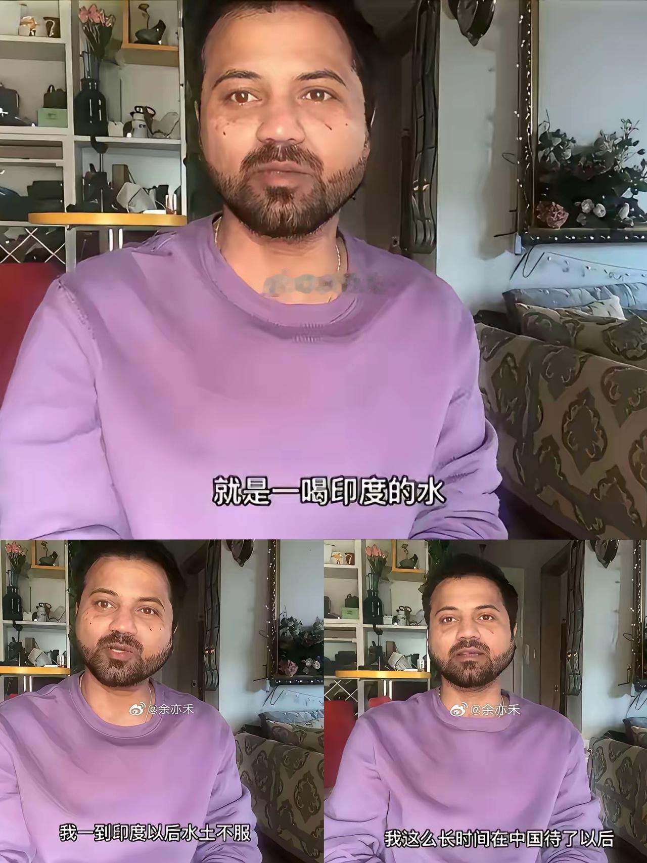 看看这事儿！印度小伙在中国待久了，回印度竟直接水土不服，喝口当地的水就拉肚子，以