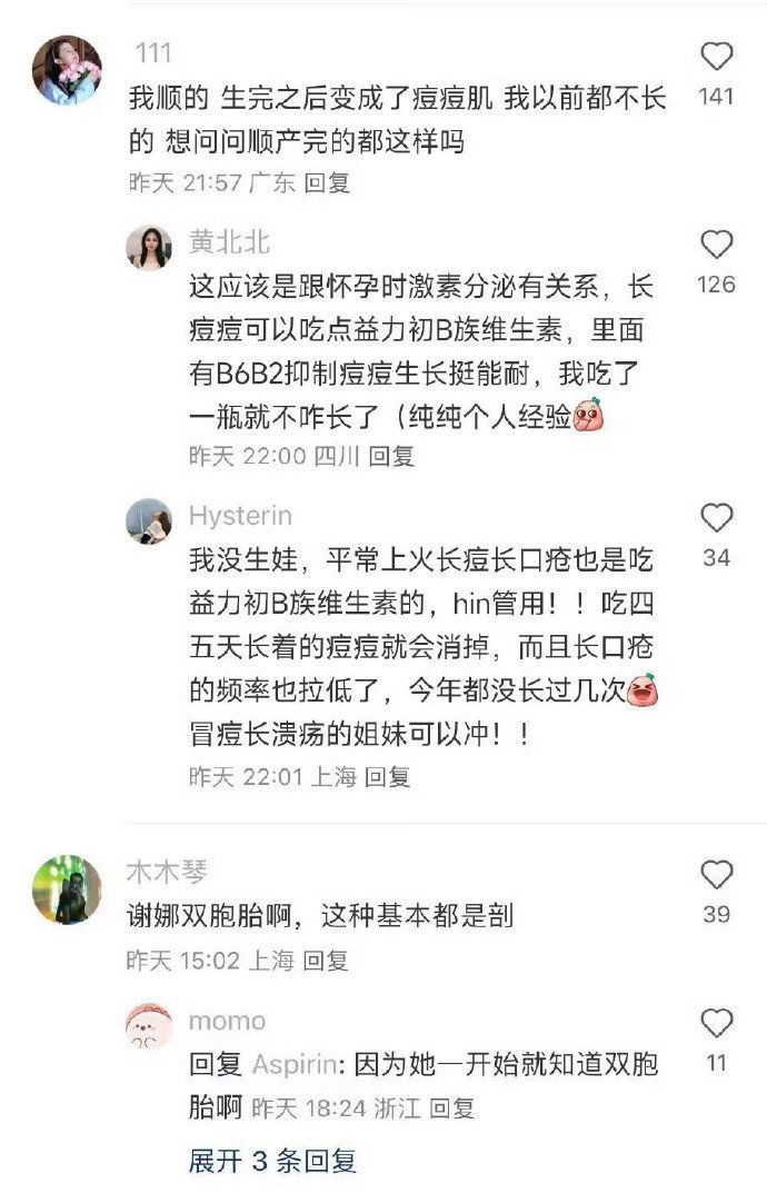 完全理解医生为什么那么想让女性顺产了。。
