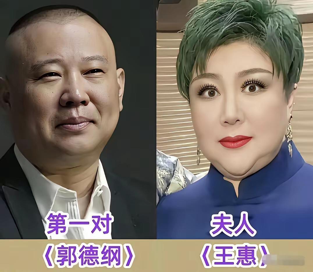 盘点九对喜剧演员夫妻，宋晓峰杨晓茹，郭达与吴芳，小沈阳沈春阳，他们在舞台上带给观