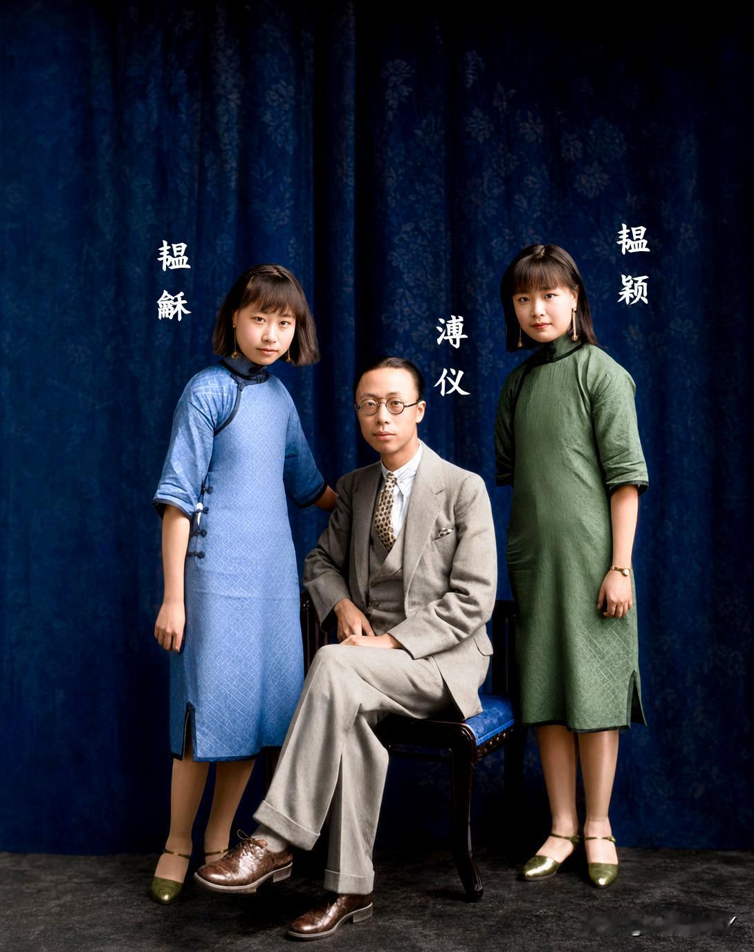这是溥仪与最疼爱的二妹韫龢、三妹韫颖在天津张园留下的一张合影，拍摄于一九二八年。