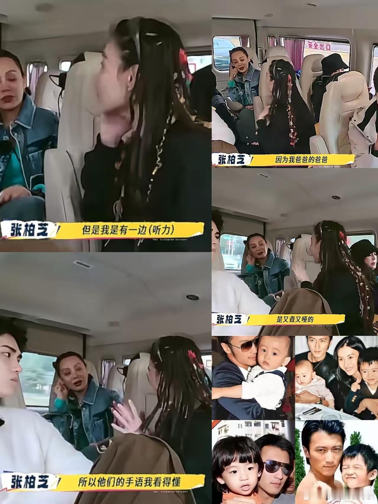 谢霆锋今晚真要睡不着了，原来张柏芝爸爸的爸爸和妈妈，都是聋哑人，而​爸爸的兄弟姐