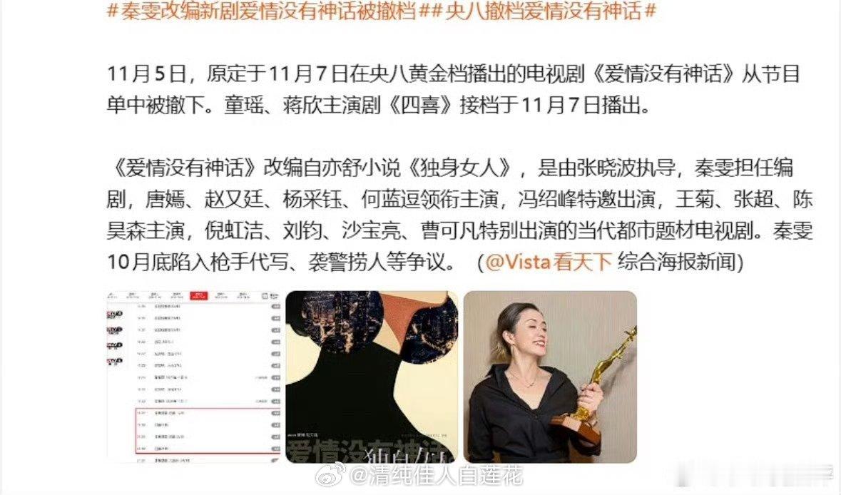 倪妮成为金鸡奖主持，没有受到🕶和刘诗诗《流金岁月》的影响！这波感觉唐嫣受到的影