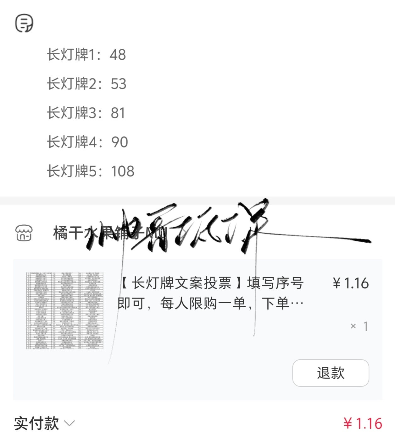 喜欢这几个