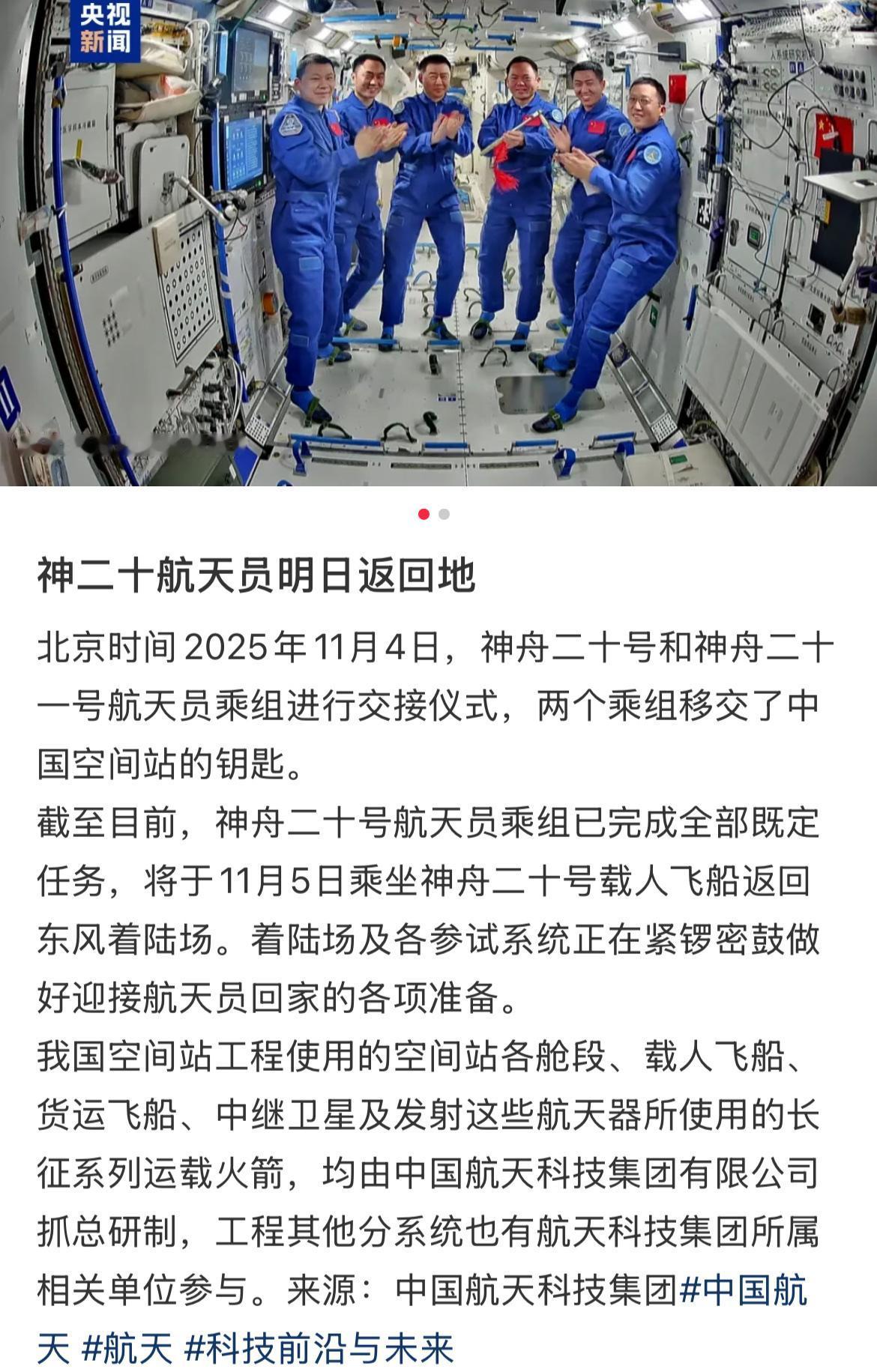 快讯！快讯！神二十被太空“隐形子弹”盯上，暂停回家路这波操作太提气！