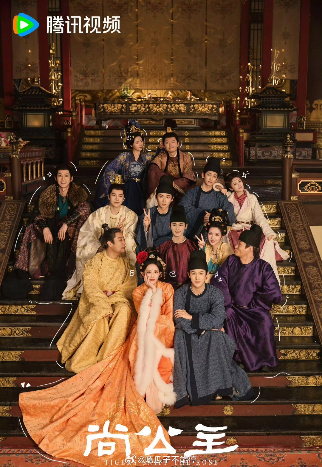 尚公主开机一周年，孟子义李昀锐捧脸对视海报来啦​​​