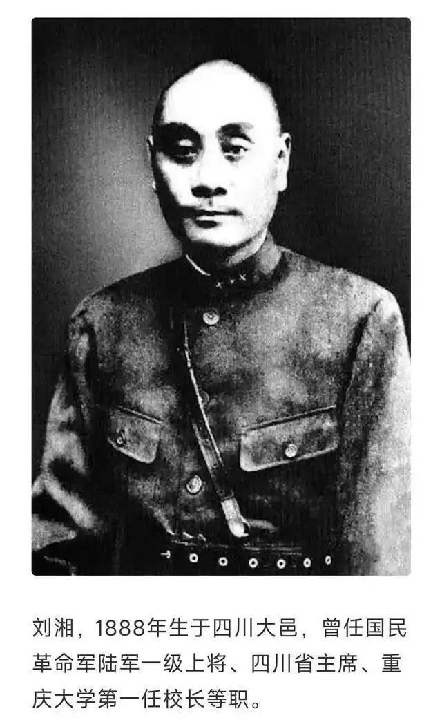 1935年就任四川省政府主席的刘湘，是近代史上一位非常复杂的人物，复杂到四川老百