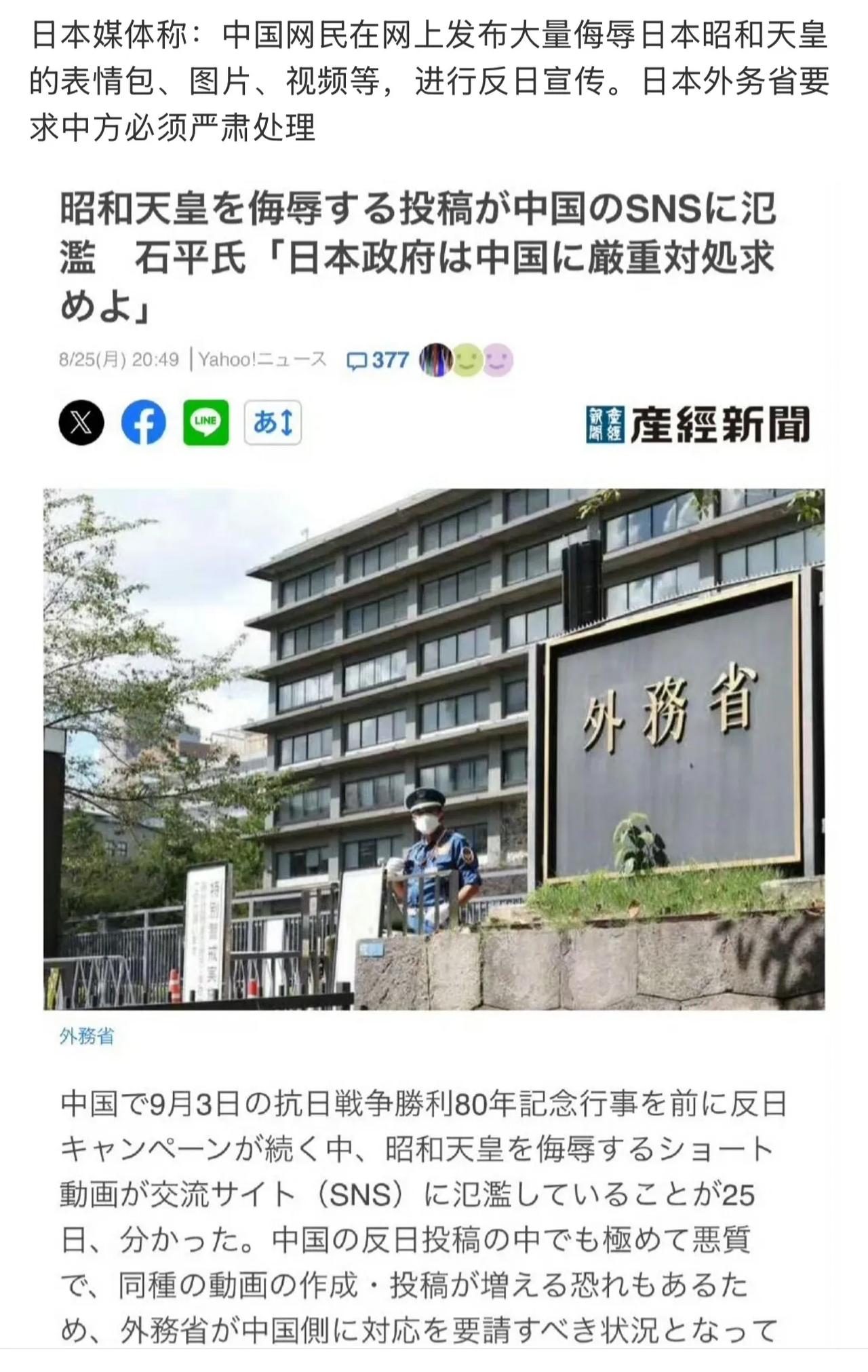 战败国指挥战胜国？几个菜喝成这样？​​​