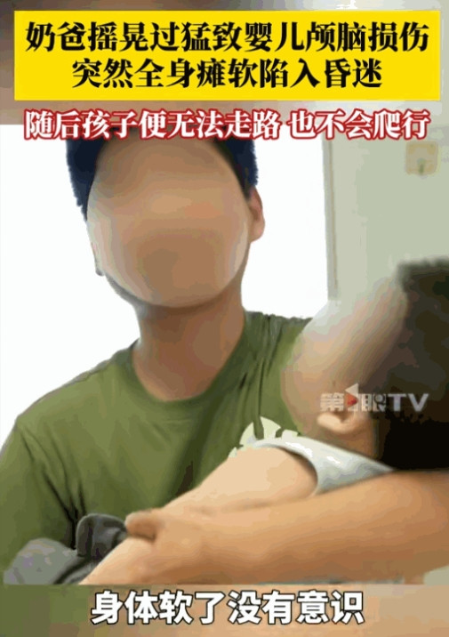 代价太大了！”上海一新手宝爸为了哄宝宝，就把他抱在怀里摇晃，接着就给放回床上，可