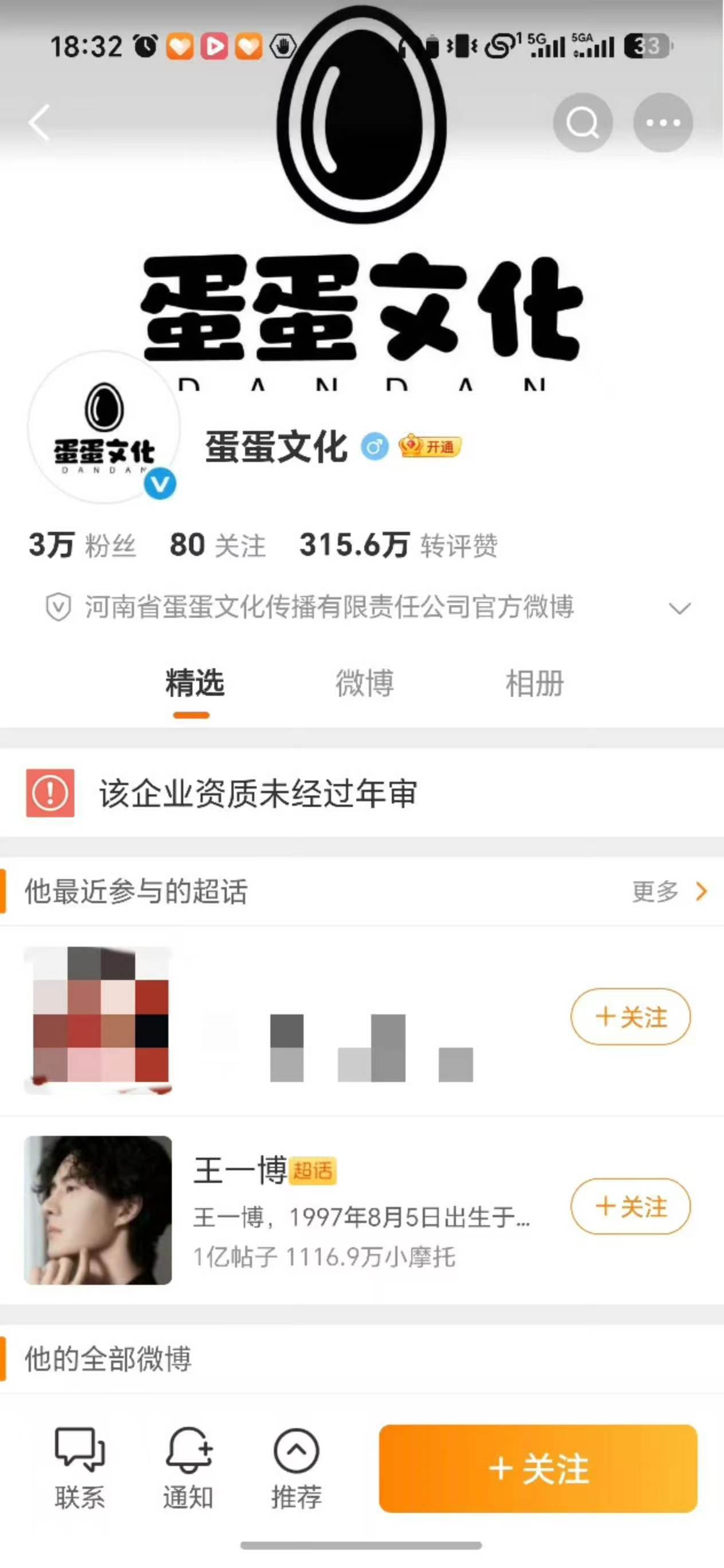 闹麻了，整天老奶老奶的口癖，什么没脑子跟后面冲啊？啊？回答我？