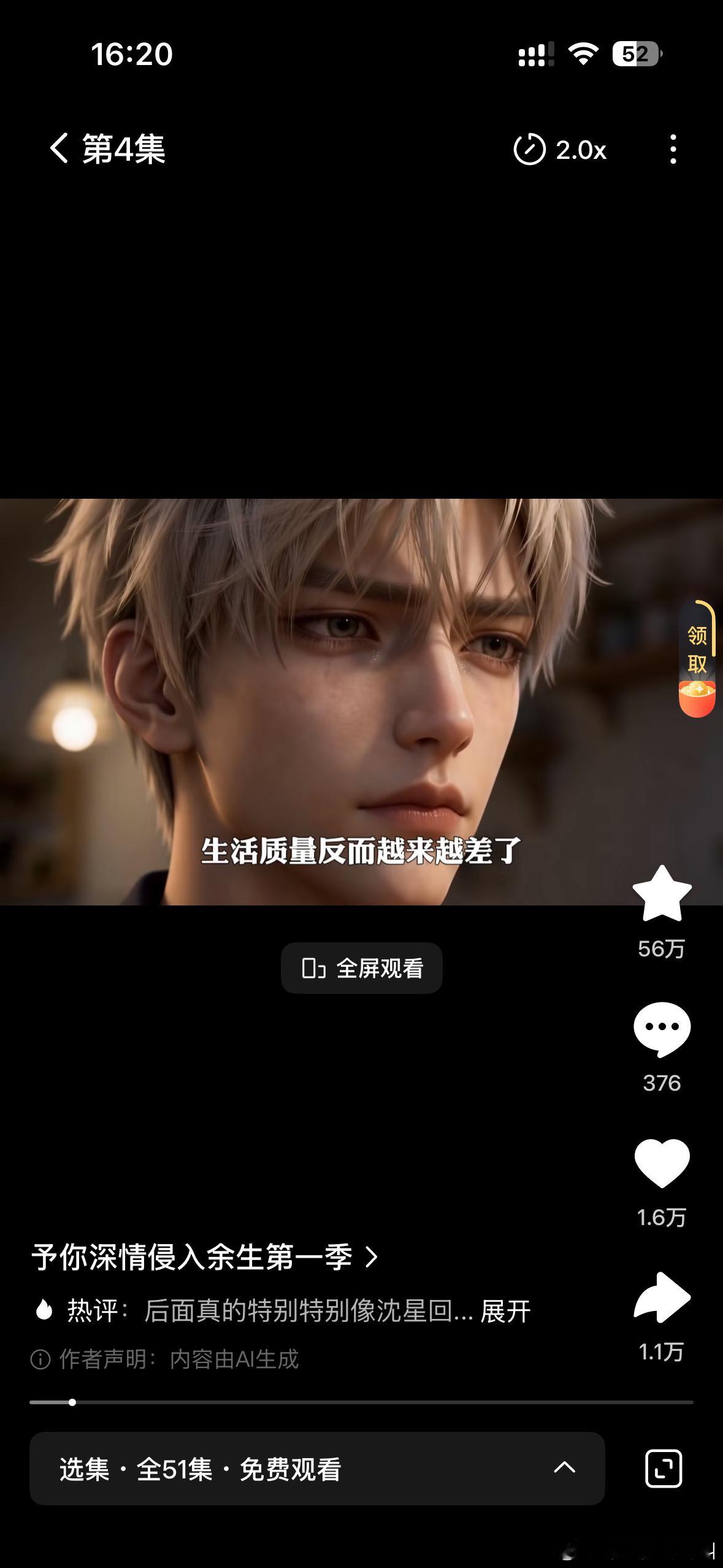 这个Ai漫剧还挺好看的丧尸徒步旅行也出第二季了