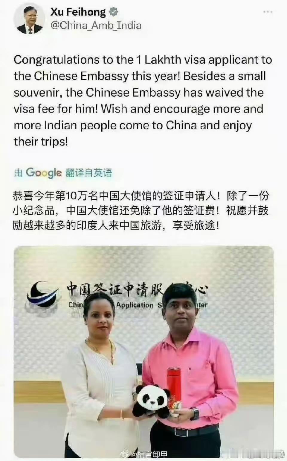 1年第10万个印度人来华，我们热烈欢迎还送一个小纪念品，祝愿越来越多印度人来中