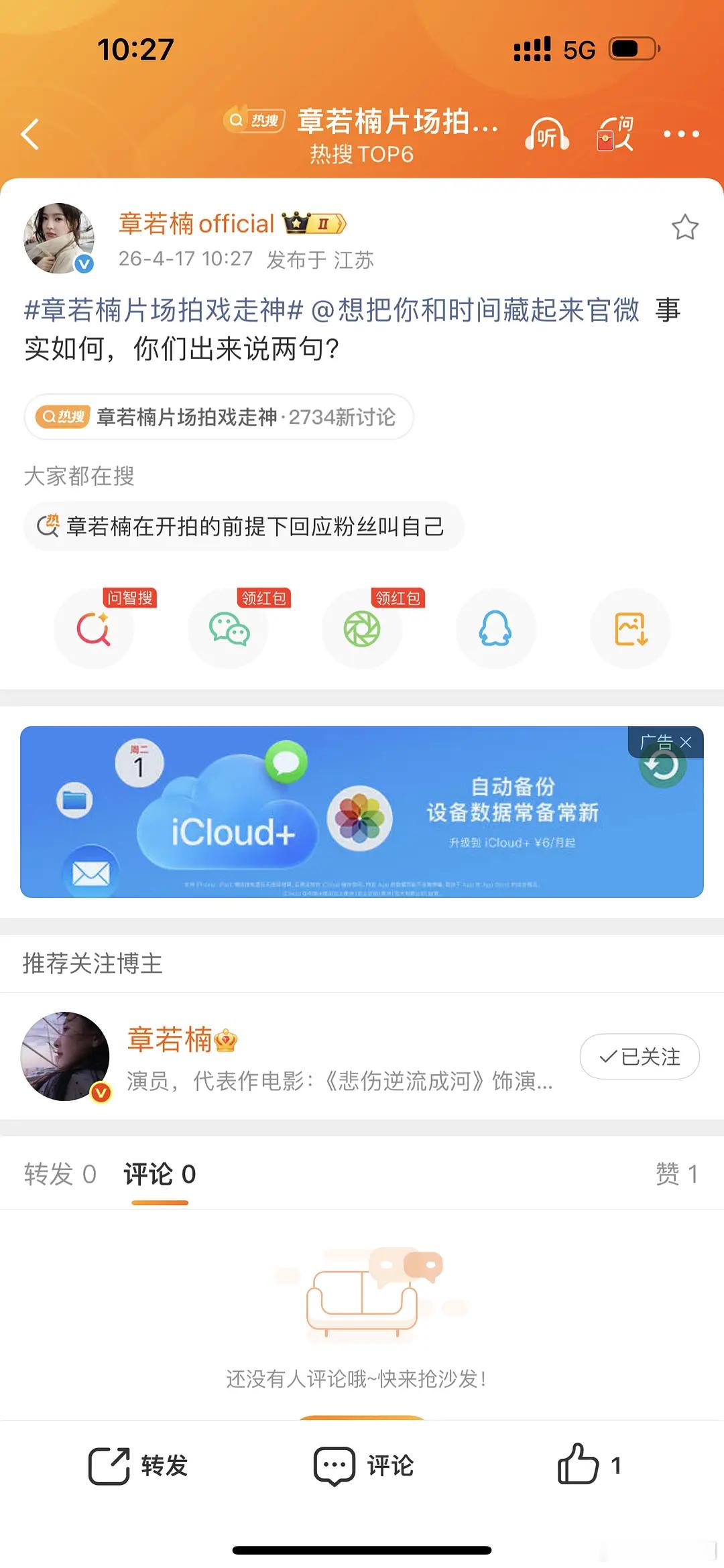 章若楠工作室手撕剧组