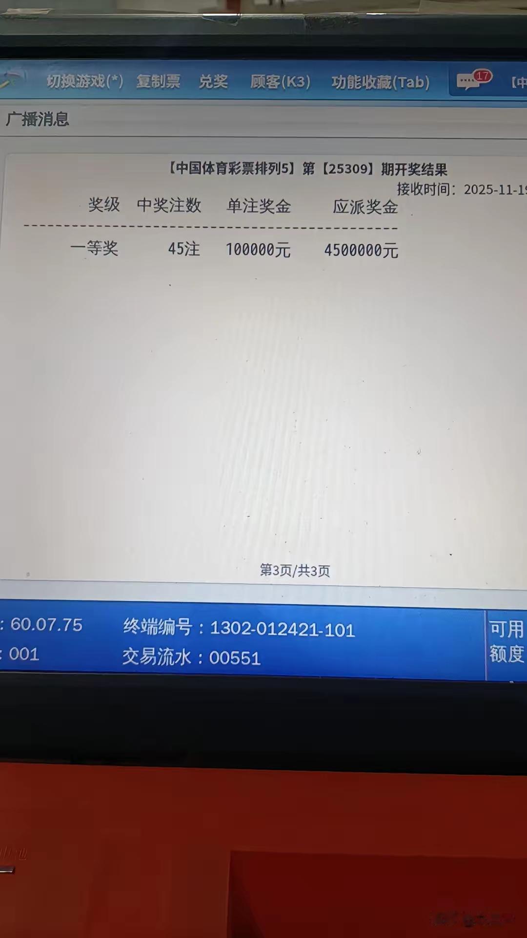 肯定是主任亲戚，缺钱了，取点钱而已。