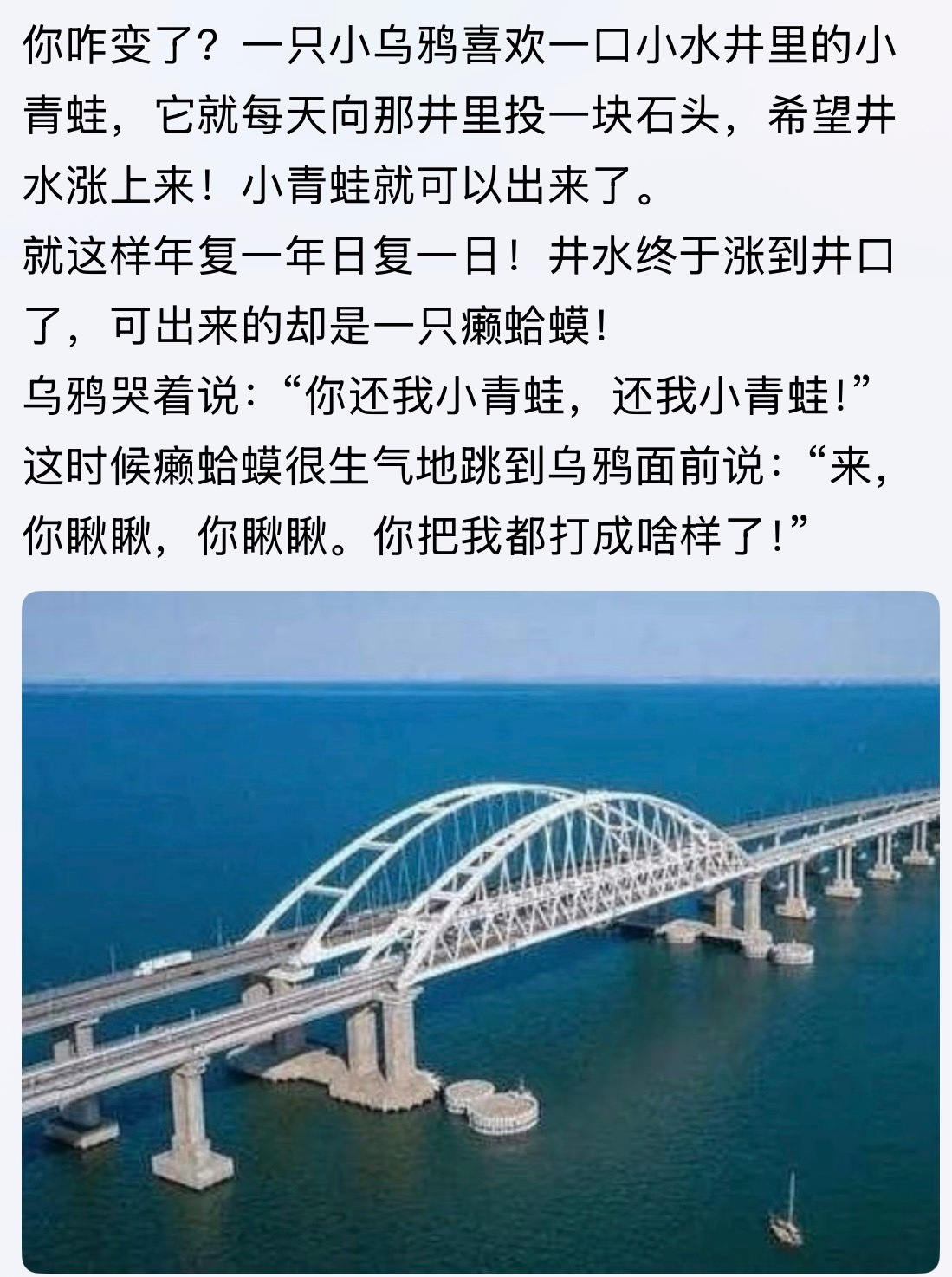 你咋变了？“来，你瞅瞅，你瞅瞅。你把我都打成啥样了！”俄乌战争生活碎片