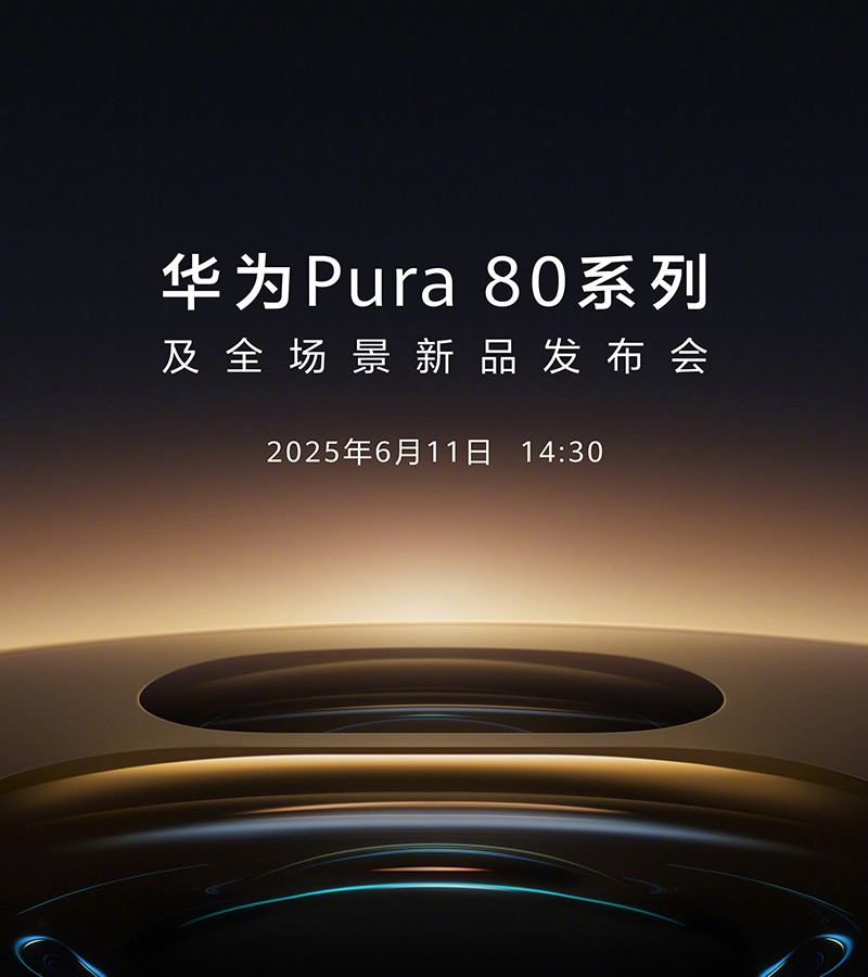 【华为苹果两个重磅发布撞档】6月3日，华为终端官方微博发博宣布，华为Pura80